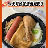今天的午饭就选这个了！