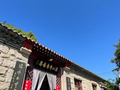 -湛山寺