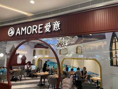 -C'è Amore爱意(亿合城店)