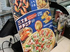 -达美乐比萨(大冲店)