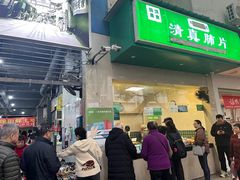 -马记清真肺片(玉林中横巷)