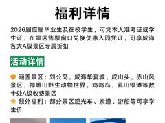 -威海华夏城景区