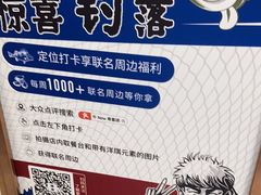 -牛New寿喜烧(闵行龙湖天街店)