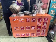 -杨记杏仁茶(椰园店)