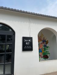 -优沃得自然教育农场·冰雪乐园·生日会·研学
