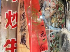 -周记蟹仔粉(侨港风情街店)