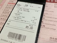 账单-池记(尖沙咀店)