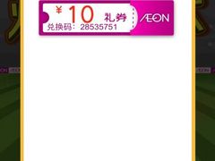 -AEON永旺(东方宝泰店)