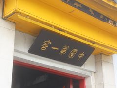 -泸州老窖景区