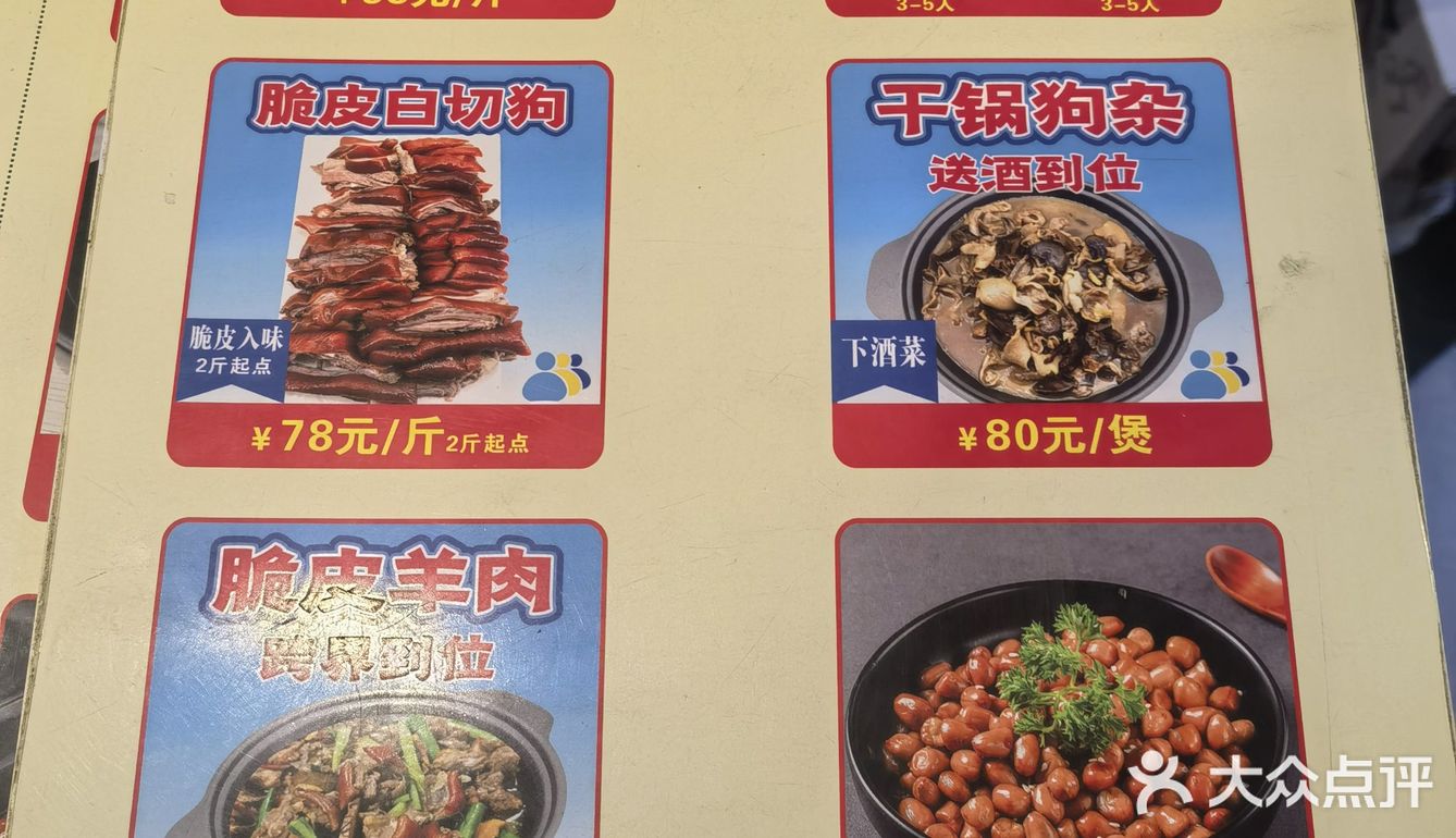 狗狗那么可爱，为什么要吃狗肉？