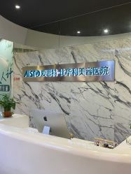 -比华利美容医院