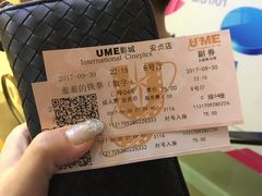 -UME影城(安贞DTS:X店)