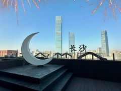 -长沙文和友(海信广场店)