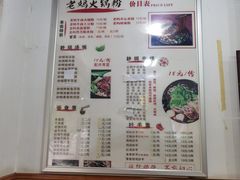 -老妈火锅粉(幸福路步行街店)