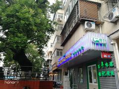 门面-年记·兴顺斋 牛街清真熟食小吃店