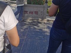 -赵州桥景区