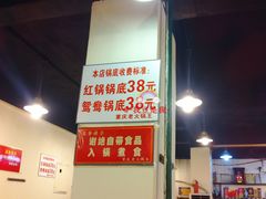 -重庆老火锅王(西安北路店)