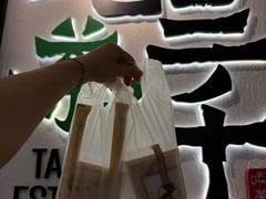 -吃茶三千(金鹰国际店)