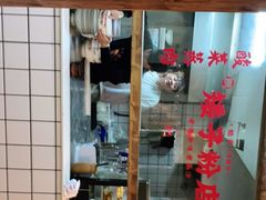 门面-矮子粉店1985·长沙米粉(湘春路店)