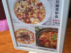 -花椒笑成都小馆(百脑汇店)