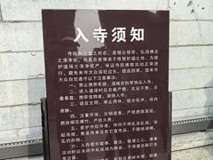 -西安大兴善寺