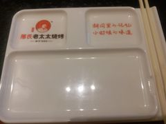 -邢氏老太太烤串(北兴街店)