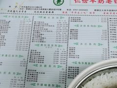 -仁信双皮奶(东川路店)