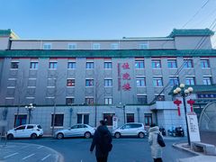 -中国中医科学院西苑医院(本部)