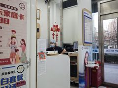 -欢乐口腔(望京分院)