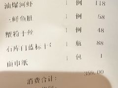 -老正兴菜馆(福州路店)