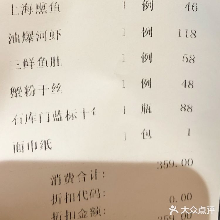 高级餐厅种草指南 ｜ 中华老字号 ｜ 上海老正兴 ｜ 米其林