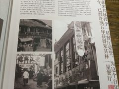 -老正兴菜馆(福州路店)