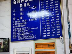 -汪家馄饨(集庆路店)