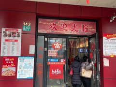 -大富贵(临沂店)