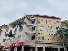 -好成财牛排馆(涂门街总店)