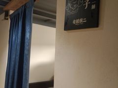 -老板很二(吉大店)