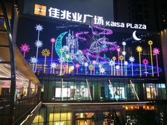 -布吉佳兆业广场