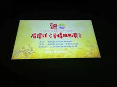 -上海市普陀区文化馆