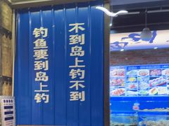 -船梆煮•蒸汽海鲜·炉火烤肉(五四广场店)