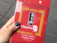 -佳德凤梨酥