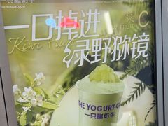 -一只酸奶牛(来福士店)