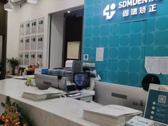 -固瑞齿科(国贸门诊店)