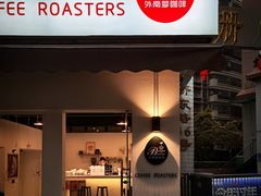 门面-外南梦咖啡馆