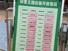 -美的鹭湖探索王国