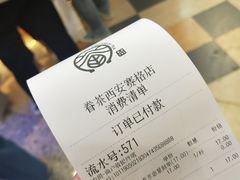 -眷茶(赛格国际购物中心店)