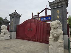 -天津市峰山药王古寺