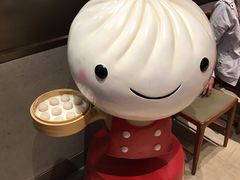 -鼎泰丰(云顶高原店)