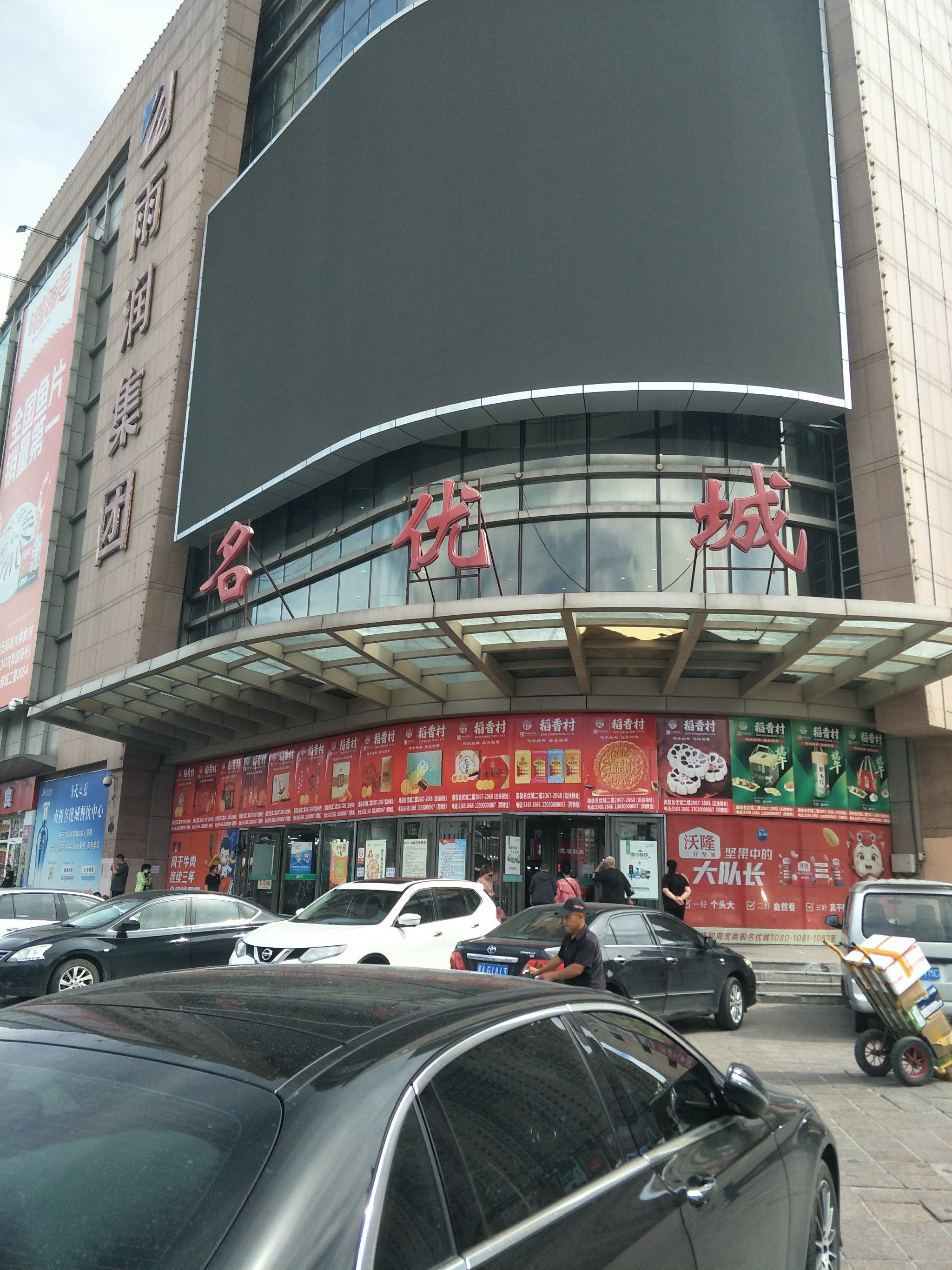 愉悦购物不停步