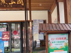 -水煮三国·川鲁江湖菜(香山店)