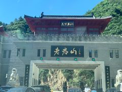 -老君山风景名胜区